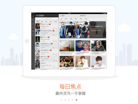 爱奇艺pps for iPhone/iPadhttps://img.96kaifa.com/d/file/isoft/202305311239/20141112113025.jpg