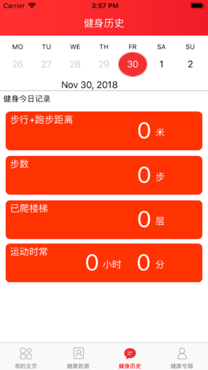 健行步ios版https://img.96kaifa.com/d/file/isoft/202305311240/20181211172031542640.png