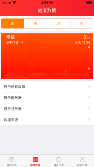 健行步ios版https://img.96kaifa.com/d/file/isoft/202305311240/20181211172031986080.png