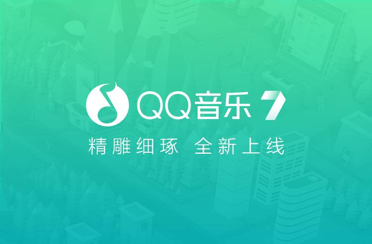 QQ音乐听歌识曲功能怎么用