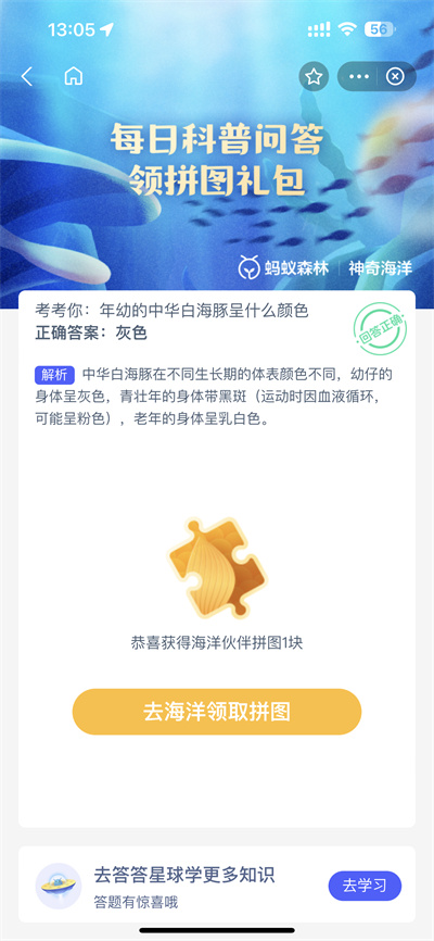 支付宝神奇海洋3.23日答案是什么