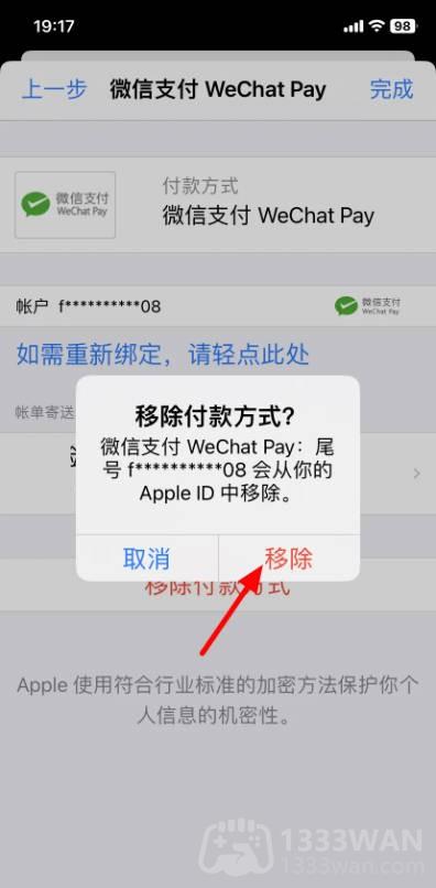 苹果手机ID付款方式取消教程 苹果手机怎么取消ID付款方式