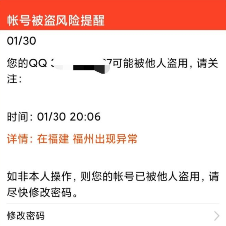 《QQ》没被顶却有别的登录记录问题介绍