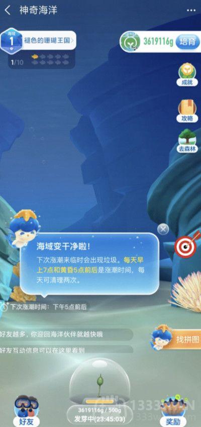 支付宝神奇海洋在哪开通？神奇海洋玩法开启步骤详解[多图]图片2