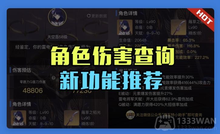 提瓦特小助手在哪里下载-提瓦特小助手官网下载地址