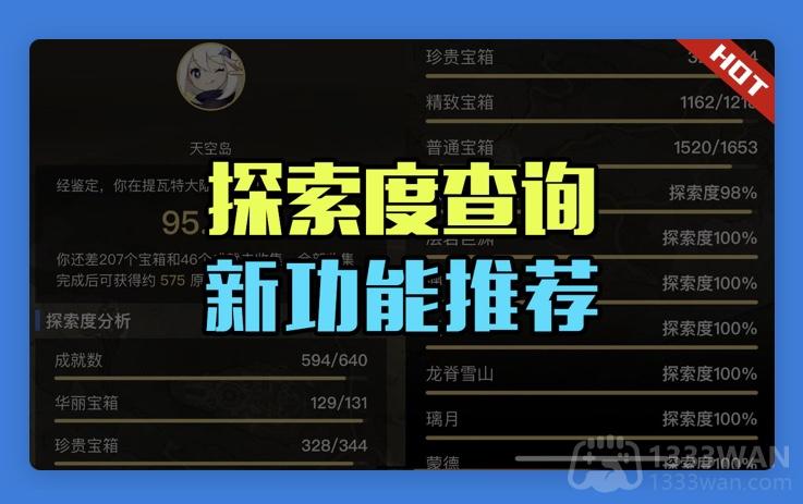 提瓦特小助手在哪里下载-提瓦特小助手官网下载地址