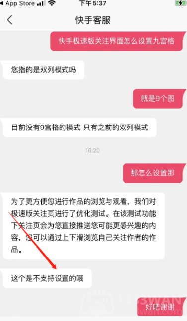 快手极速版设置九宫格模式教程 快手极速版怎么设置九宫格模式