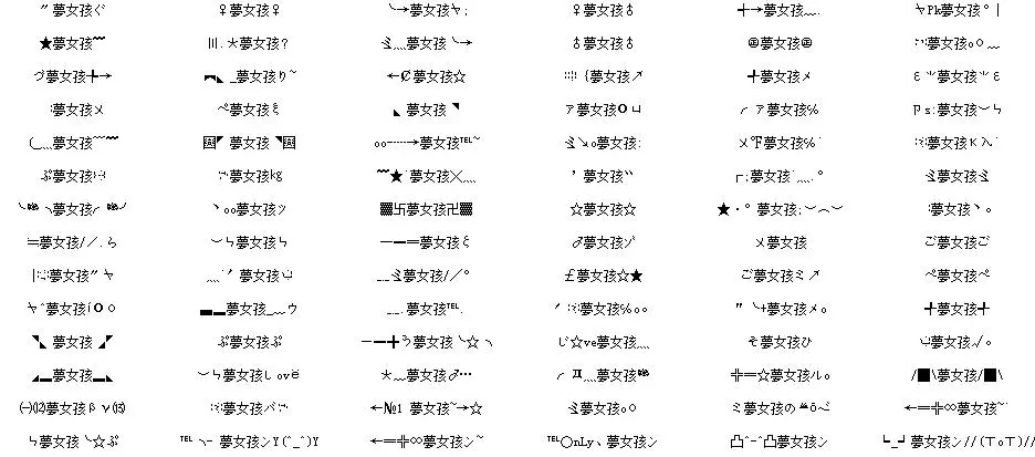 个性稀有符号网名大全花样符号-2022最新稀有漂亮符号网名个性大全可复制