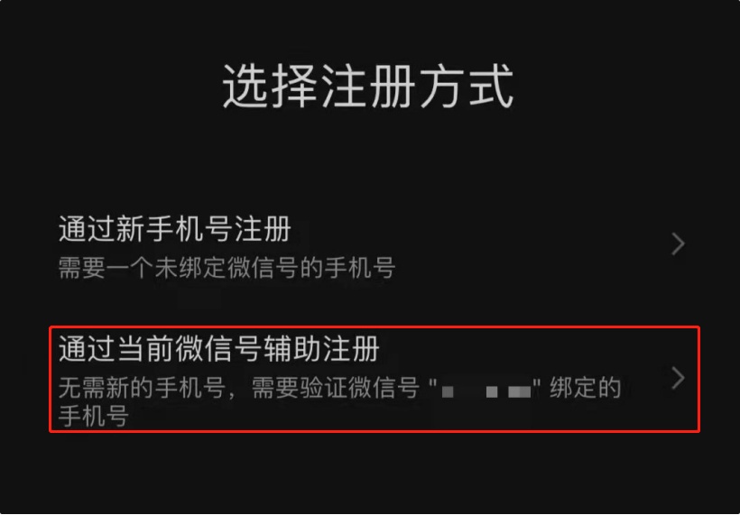 小号内测是真的吗 同一号码注册新账号教程分享