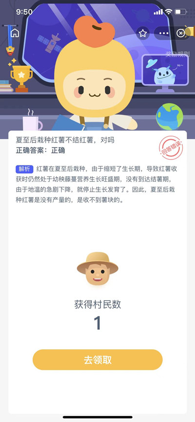 夏至后栽种红薯是不是不结红薯