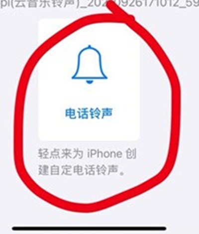 库乐队怎么设置手机铃声