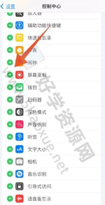 苹果手机录屏功能打开教程 iphone录屏在哪里打开