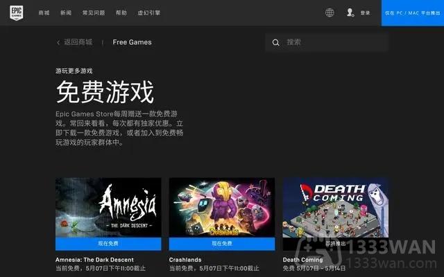 epic无法领取更多的免费游戏怎么解决-如何解决EPIC无法领取更多免费游戏