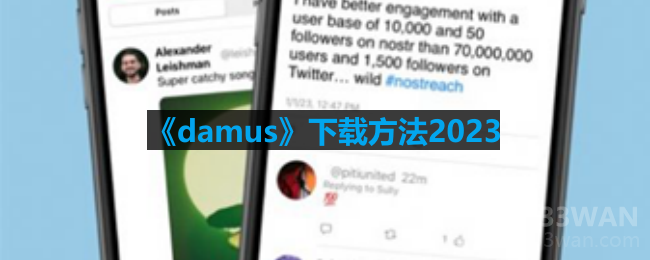 damus怎么下载-damus最新2023下载方法