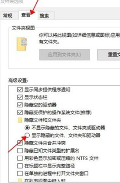 win10电脑怎么查看隐藏文件