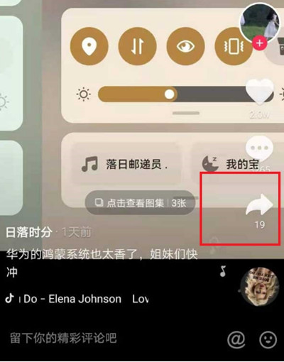 抖音收藏的视频怎么分享给好友