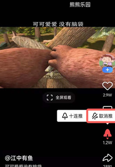 腾讯QQ的小世界怎么取消推过的某些视频