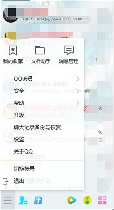 QQ新闻弹窗怎么屏蔽