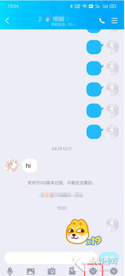 腾讯QQ怎么发送表情弹射