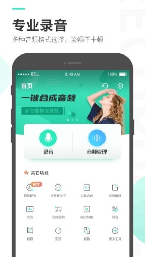 会议录音转文字app免费版分享 有哪些录音转文字软件