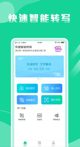 会议录音转文字app免费版分享 有哪些录音转文字软件