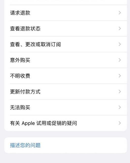 ios能退款成功的理由介绍 ios能退款成功的理由有哪些