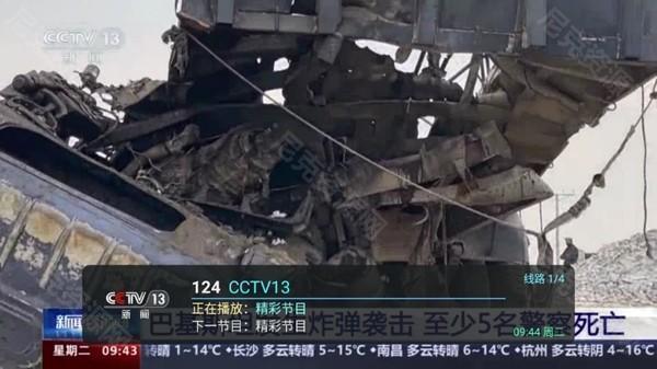 全球TV图片4