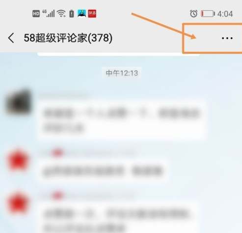 微信怎么屏蔽群里某人的消息