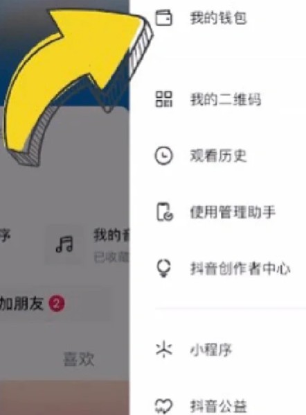 抖音月付关闭后还款怎么还 抖音月付关闭后就不用还款了吧