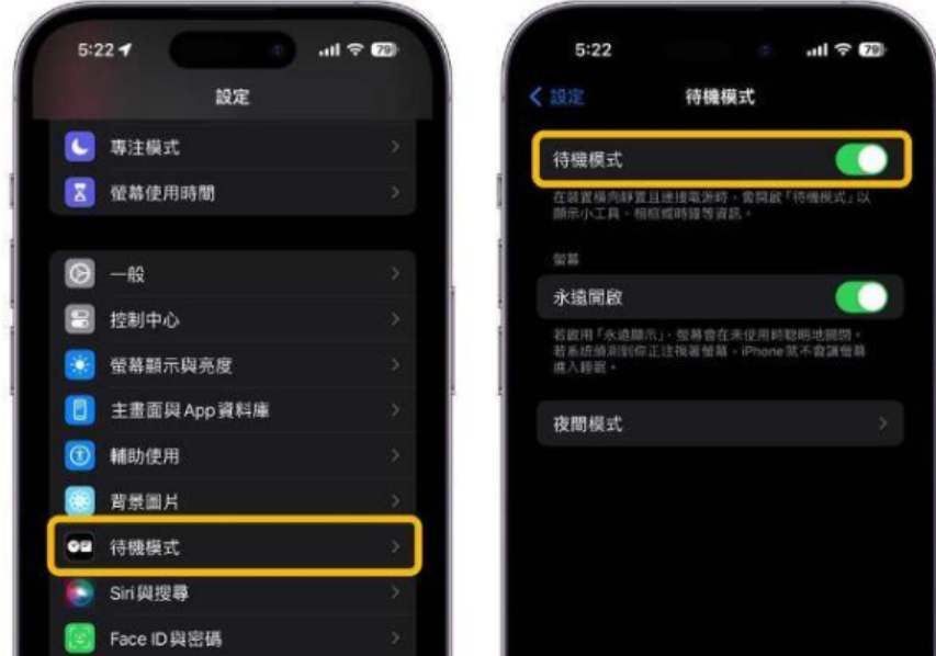 ios17充电横屏怎么设置