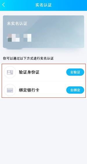 qq实名认证中心位置一览 qq实名认证中心在哪