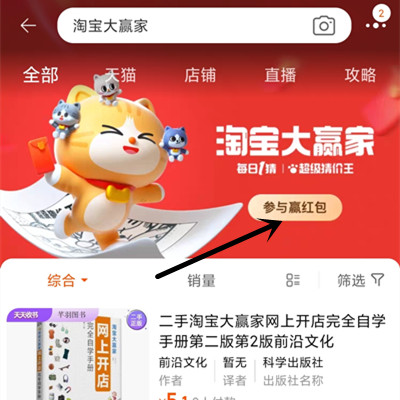 《淘宝》大赢家每日一猜10.25题目答案是什么？