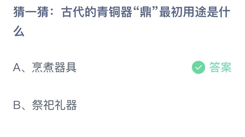 《支付宝》蚂蚁庄园2023年11月19日答案最新