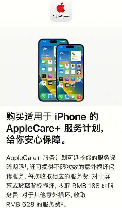 apple care换屏幕多少钱