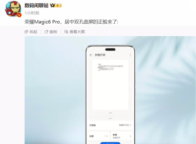 荣耀 Magic6 Pro手机参数配置介绍- 荣耀 Magic6 Pro外观好看吗