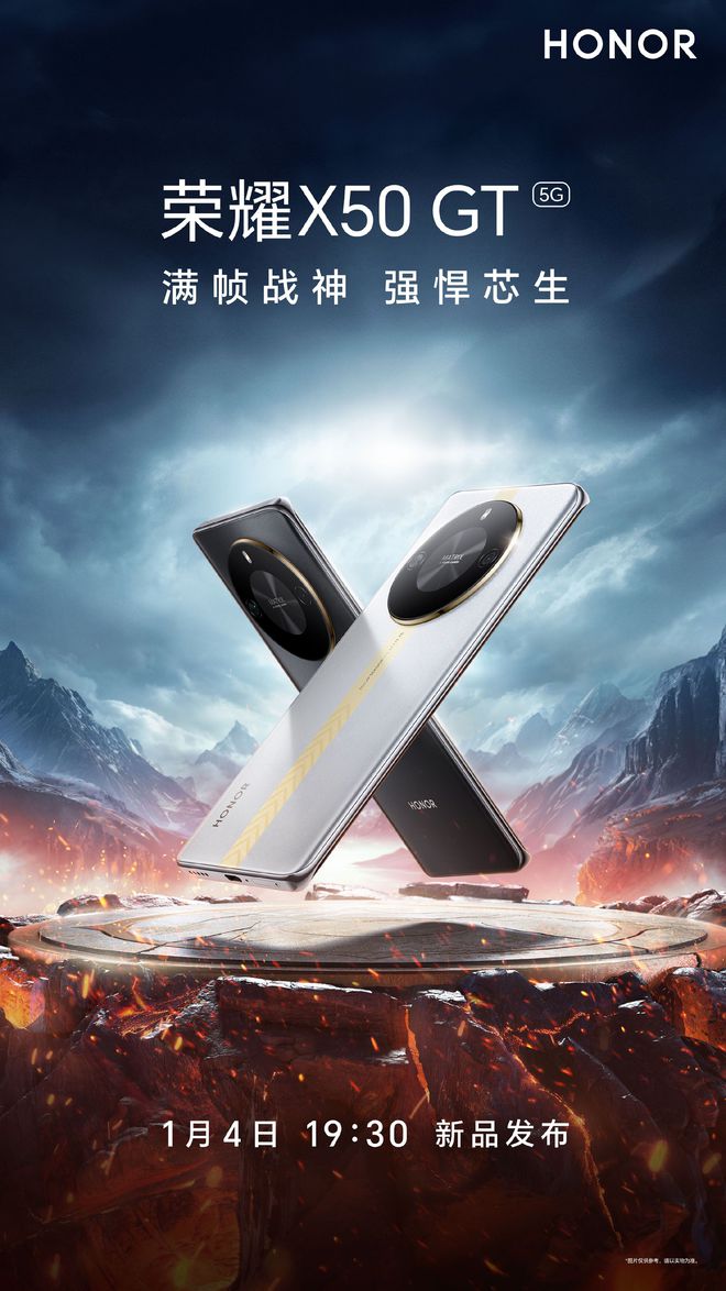 荣耀X50GT手机参数配置介绍- 荣耀X50GT支持光学防抖吗