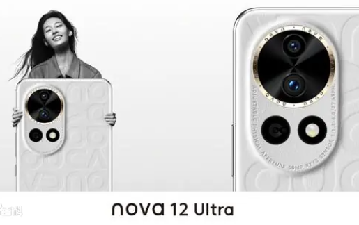 华为nova12ultra参数配置及特点介绍- 华为nova12ultra建议买吗