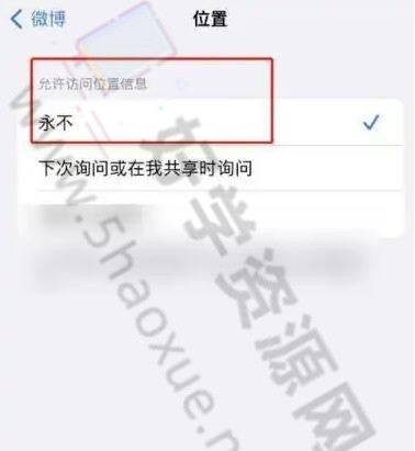 微博不显示ip地址设置方法 微博怎么不显示ip地址