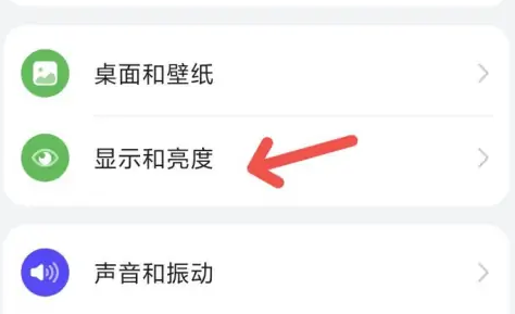 华为nova11se调整屏幕色温方法介绍- 华为nova11se怎么调整屏幕色温