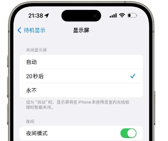 iOS17.1更新内容汇总介绍- iOS17.1建议升级吗