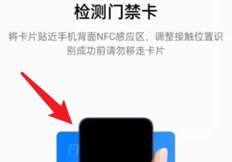 oppofindx7pro录入NFC门禁卡方法介绍- oppofindx7pro如何录入NFC门禁卡