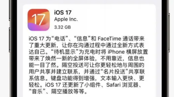 iOS17屏幕距离护眼模式开启教程介绍- iOS17屏幕距离护眼在哪打开