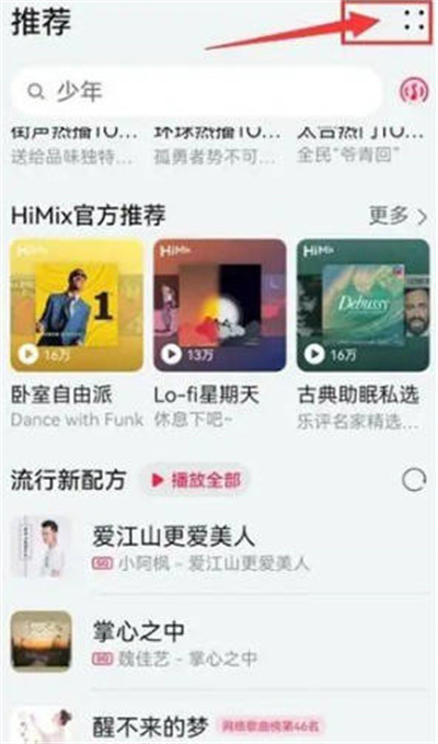 华为音乐设置定时关闭听歌方法介绍- 华为音乐怎么设置定时关闭听歌