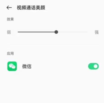 opporeno10pro+微信视频开美颜方法介绍- opporeno10pro+微信视频怎么开美颜