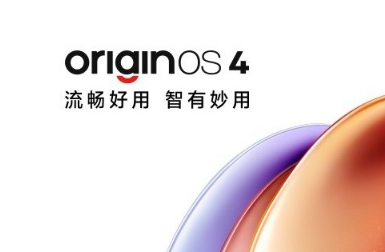 OriginOS4第一批升级名单汇总- OriginOS4第一批升级名单有哪些