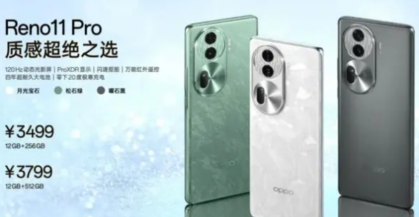 OPPOReno11和OPPOReno11Pro参数对比- OPPOReno11和OPPOReno11Pro有哪些不同