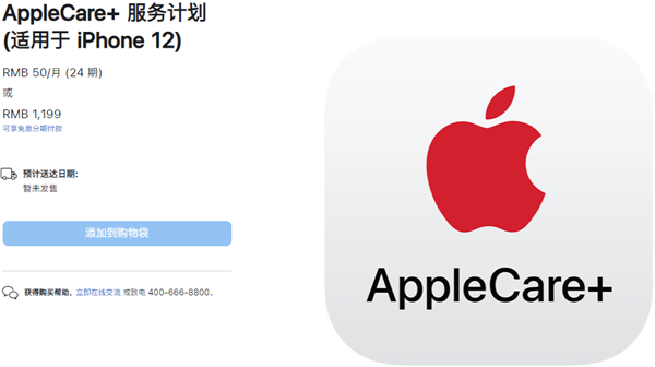 applecare+参数配置介绍- applecare+服务计划多少钱一年