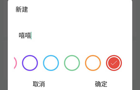 墨记设置分类颜色方法介绍- 墨记怎么设置分类颜色