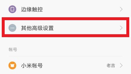 红米K70设置耳机模式方法介绍- 红米K70怎么设置耳机模式