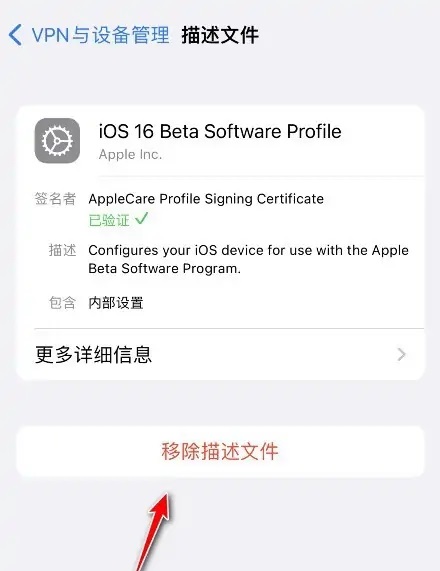 iphone从beta版退回到正版方法介绍- iphone怎么从beta版退回到正版